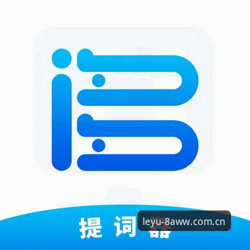 揭秘乐鱼2025自主版：8AWW驱动背后的真相，一份下载攻略够不够用
